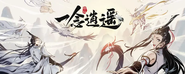 一念逍遥七星石怎么获得？(一念逍遥七星石怎么获得)