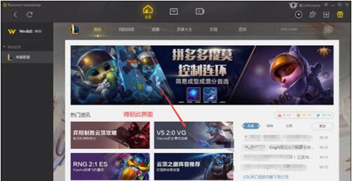 wegame怎么看游戏时长图二