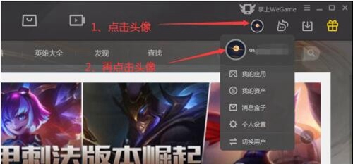 wegame怎么看游戏时长图三