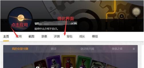 wegame怎么看游戏时长图四