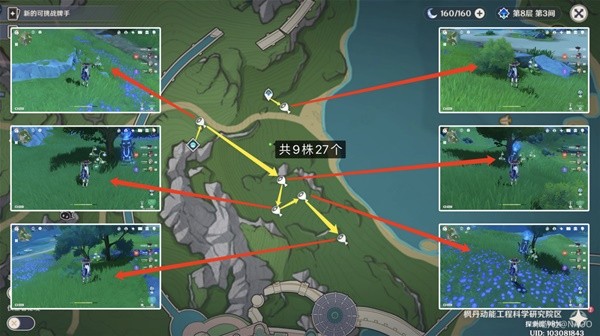 《原神》柔灯铃采集路线分享 原神柔灯铃在哪？
