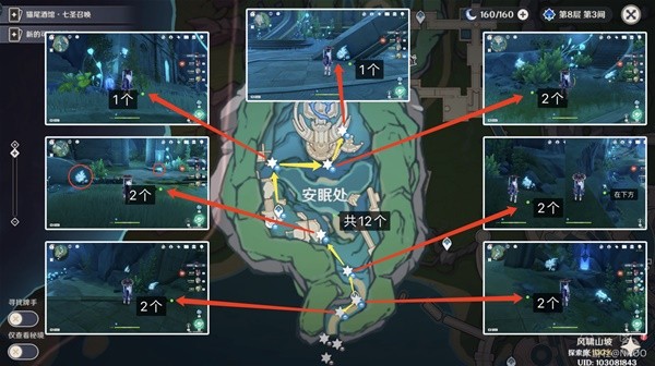 《原神》苍晶螺采集路线一览 苍晶螺获取位置(原神苍翠怎么获得)