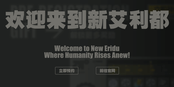 《绝区零》怎么预约？ 绝区零怎么获得测试资格？(绝区是什么意思)