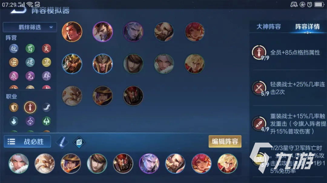 王者模拟战怎么玩？ 王者荣耀王者模拟战玩法介绍(王者模拟战怎么玩稳赢)