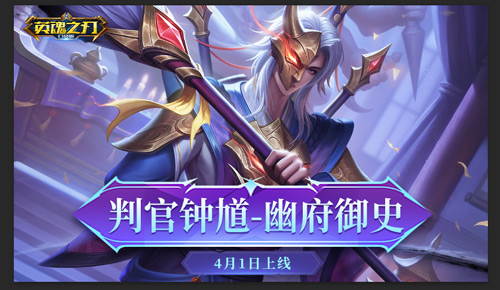 《英魂之刃口袋版》新版大地图趣味玩法多，更送珍稀皮肤！(英魂之刃口袋版)