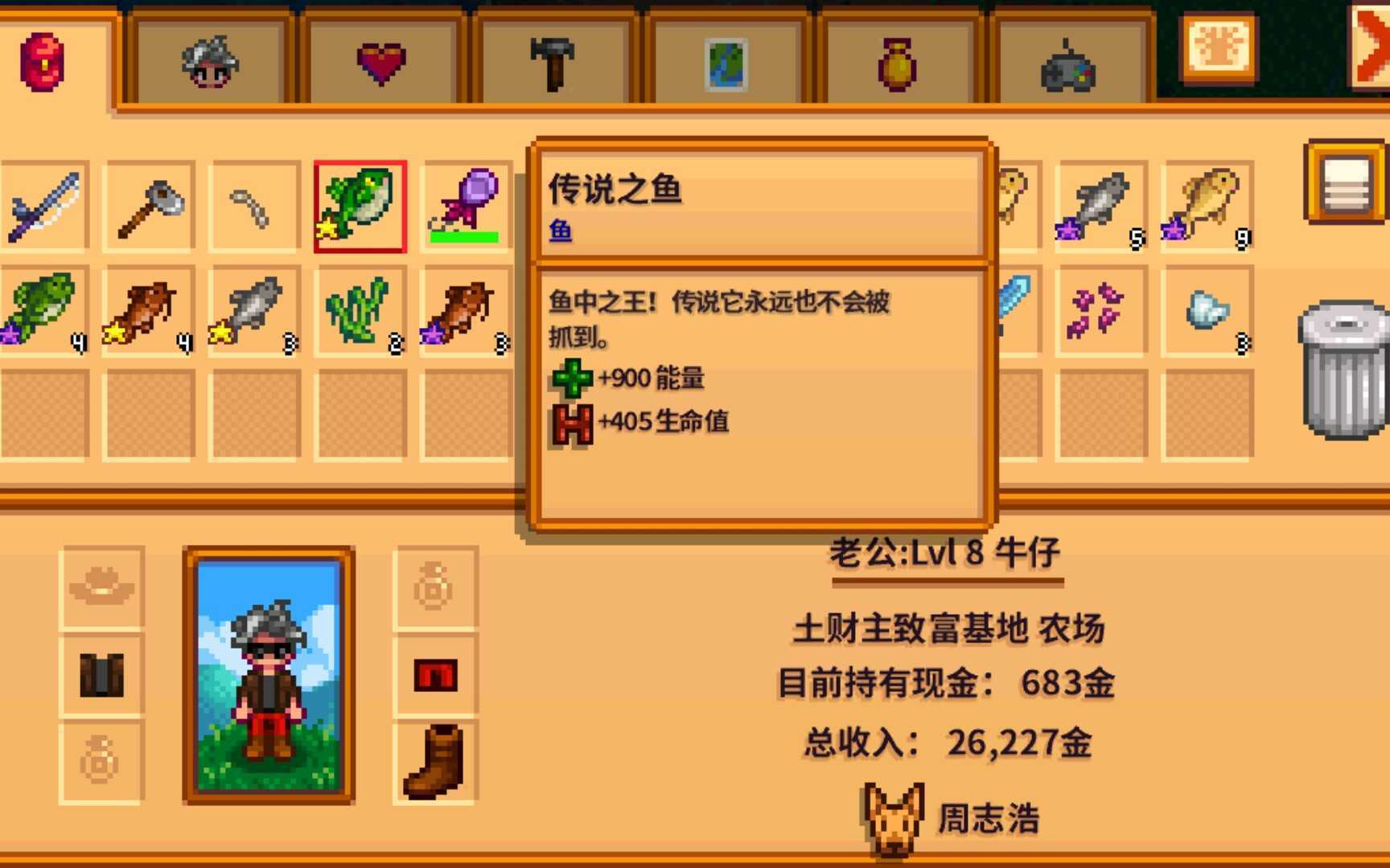 星露谷物语捕捉鱼王有什么技巧