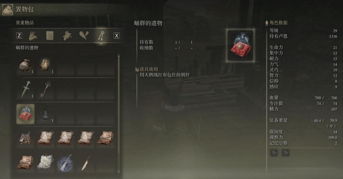 艾尔登法环遗物推荐(艾尔登法环演示)