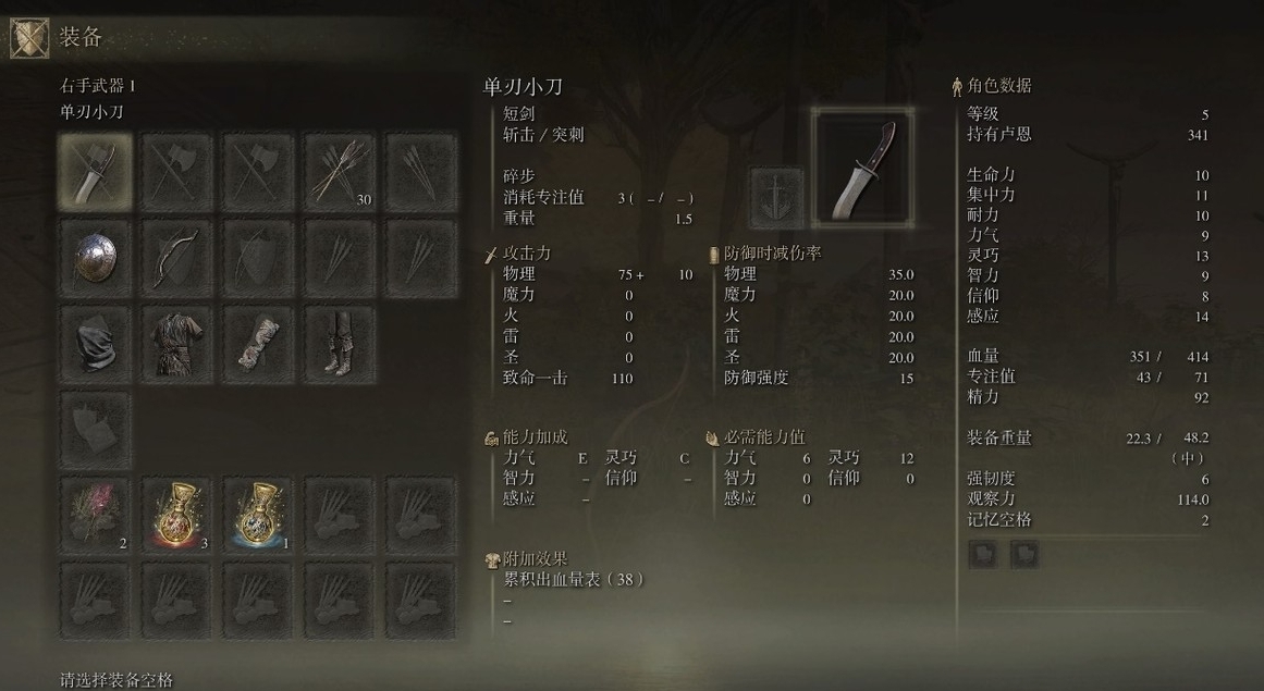 艾尔登法环选什么遗物
