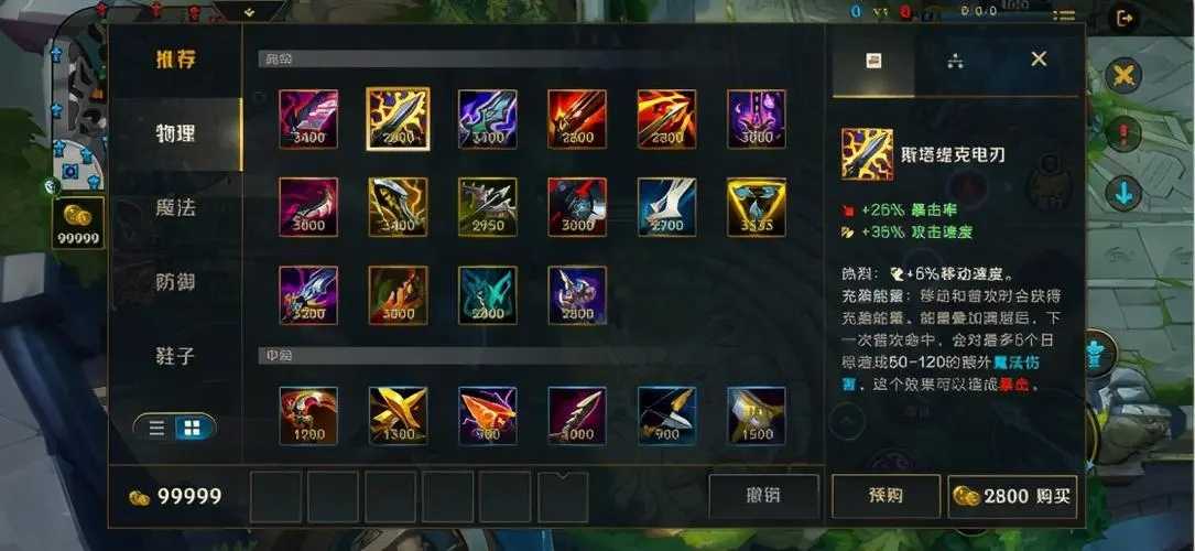 英雄联盟手游火箭装备有什么作用