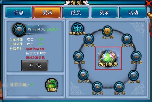 仙剑奇缘战力快速提升方法(仙剑奇缘攻略)