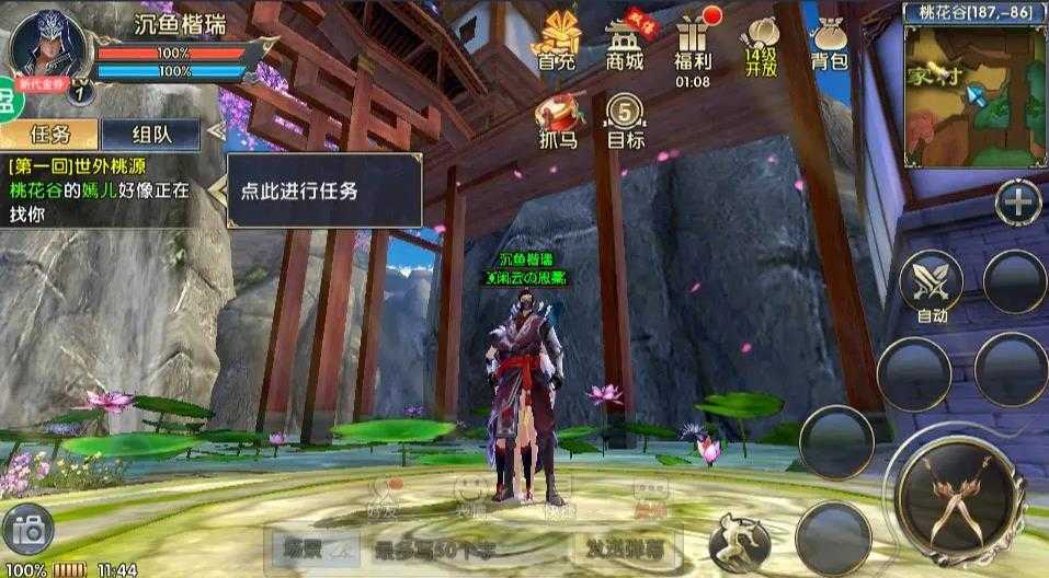 卧虎藏龙怎么获得时装？(卧虎藏龙游戏攻略)