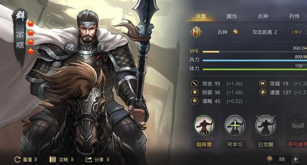 率土之滨高顺怎么配拆迁队？(率土之滨高顺怎么搭配)