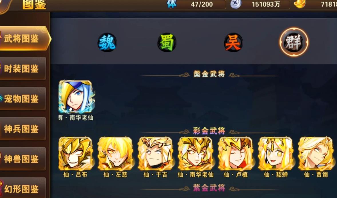 放开那三国3装备精炼在哪？(放开那三国3装备升紫金)