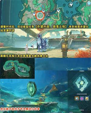 原神苍灵鲤在哪里供奉？苍灵鲤供奉位置(原神苍灵鲤在哪里兑换)