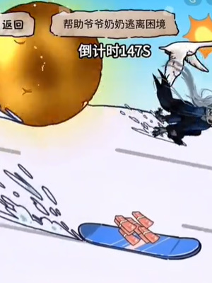 抖音隐秘的档案雪地漂移怎么通关？(抖音游戏隐秘的档案攻略)