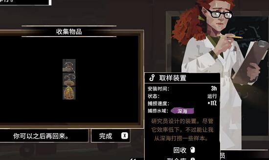 渔帆暗涌海沟钓具怎么解锁？(渔帆暗涌海沟怎么解锁)