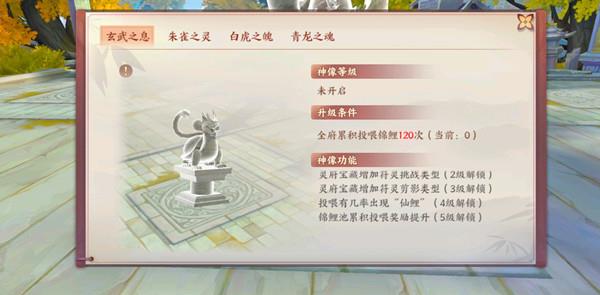云梦四时歌灵府宝藏在哪？(云梦四时歌召唤攻略)