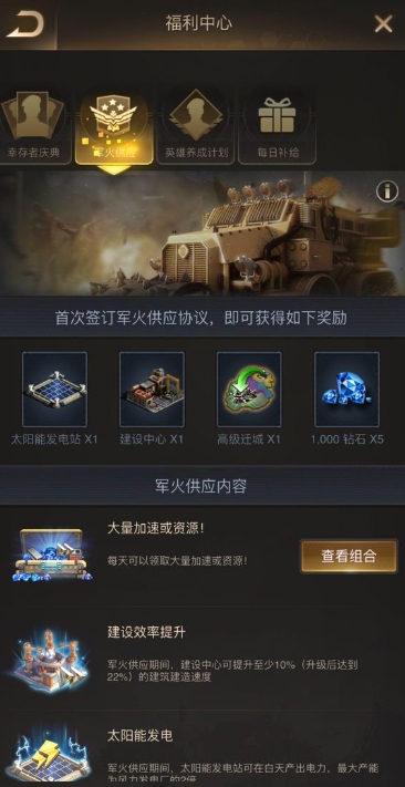 守望黎明多少级转斗士好