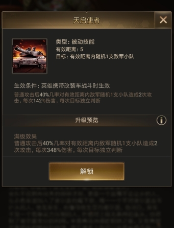 守望黎明多少级转斗士好