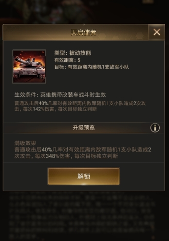 守望黎明十级车怎么解锁？(守望黎明t10怎么出)
