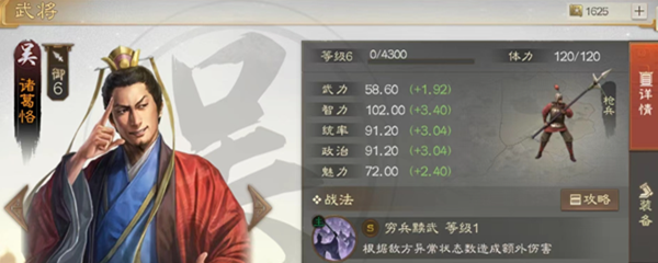 三国志战棋版诸葛恪阵容搭配(三国志战棋版诸葛亮八卦阵怎么过)