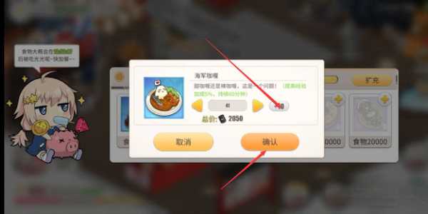 《碧蓝航线》快速消耗油方法介绍