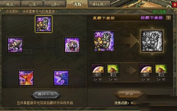 攻城掠地红装怎么获得？(攻城掠地红色武将选择)