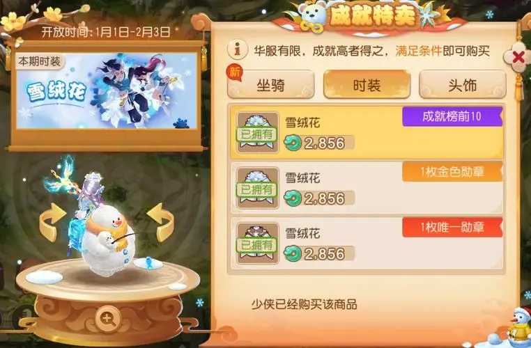 梦幻西游圆梦怎么获得？(梦幻西游圆梦服)