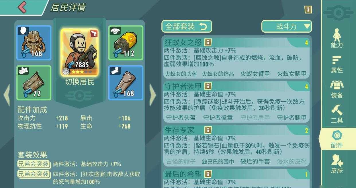辐射避难所配件怎么获得？(辐射避难所配件怎么用)