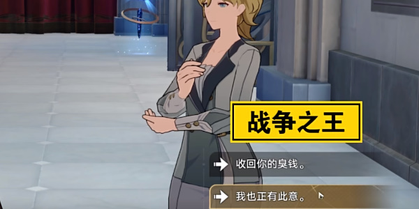 崩坏：星穹铁道耻辱之证成就怎么解锁 成就达成玩法攻略一览 2
