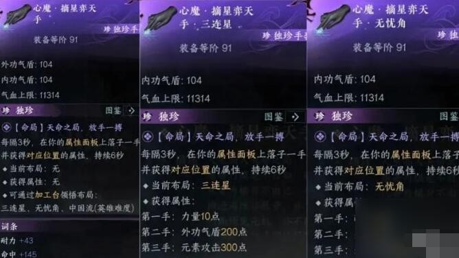 逆水寒手游摘星弈天手怎么获取 摘星弈天手获取方法图片2