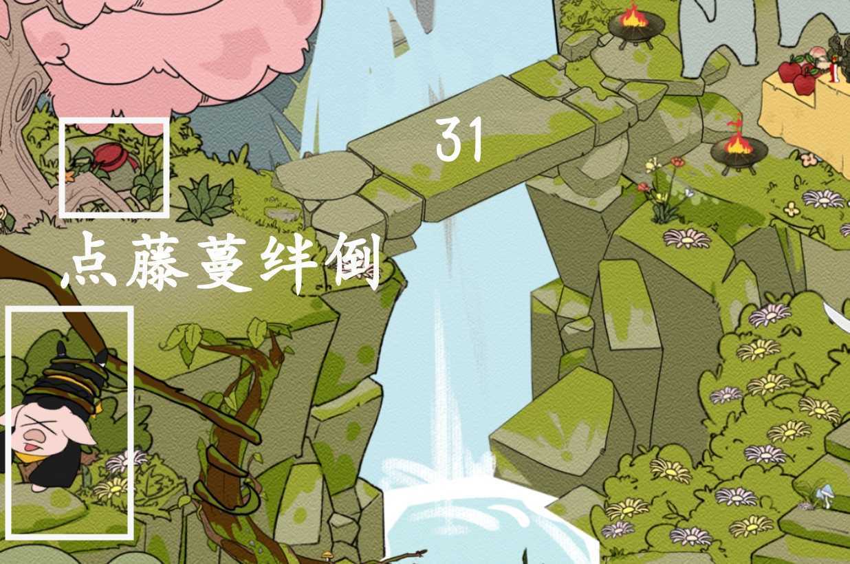 抖音西游寻妖记第31关三星怎么过？(西游寻妖记游戏)