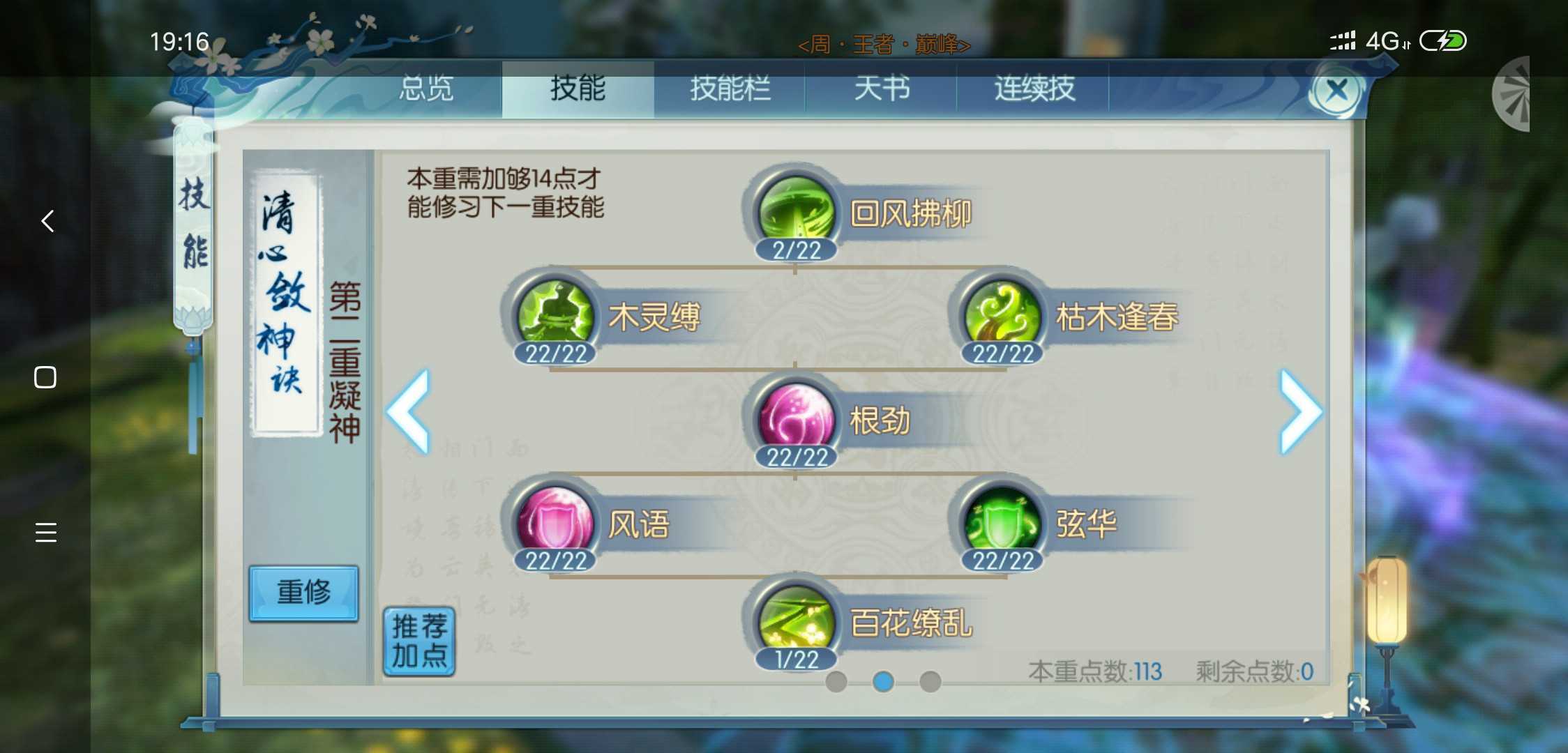 诛仙手游云梦加点怎么增加道法？(诛仙手游云梦加点攻略大全)