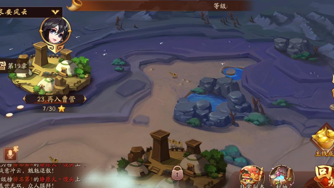 少年三国志雾隐怎么过？(少年三国志2哪个平台福利好)