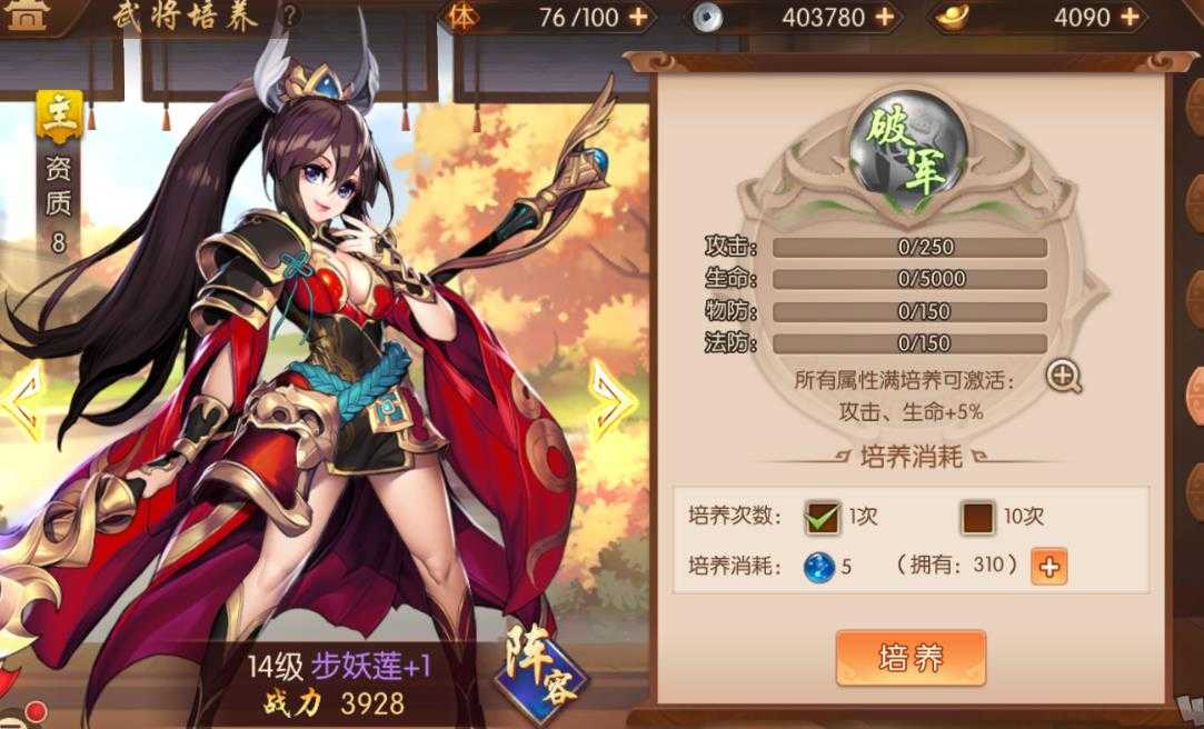 少年三国志种子怎么得？(少年三国志2)