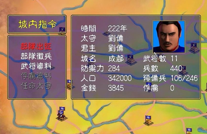 三国群英传2孔轴如何开局？(三国群英传2开局)
