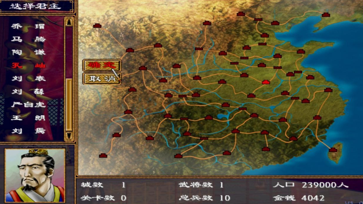 三国群英传2孔轴如何开局