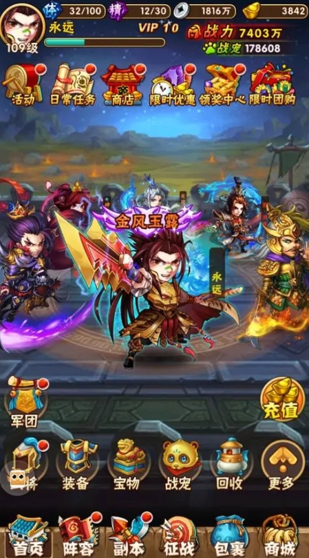少年三国志魔将现世阵容怎么搭配？(少年三国志官网)