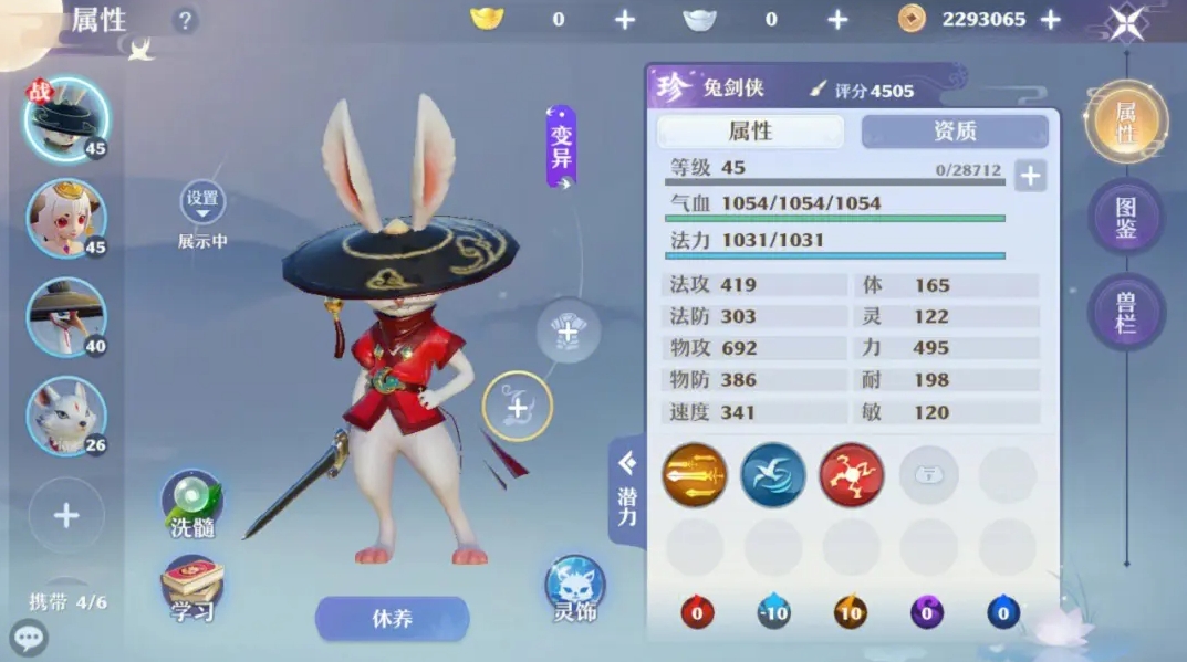 诛仙手游宠物的技能玉在那弄(诛仙手游充值vip价格表)