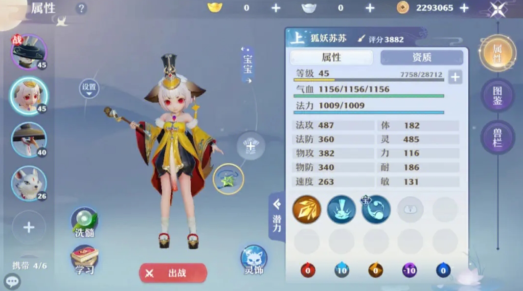 诛仙手游宠物的技能玉在那弄