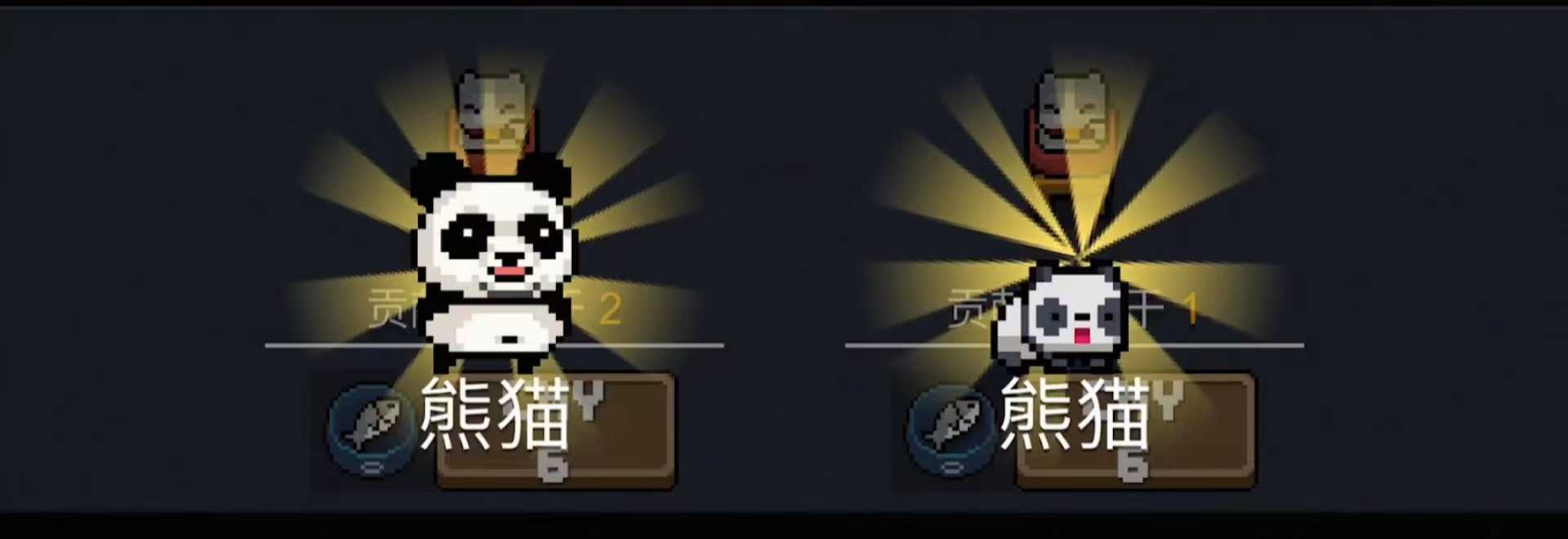 元气骑士怎么获得熊猫皮肤？(元气骑士怎么获得气宗角色)