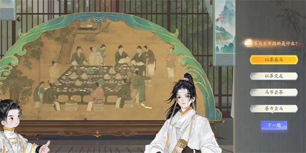《射雕手游》榷场行商答案汇总