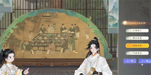 《射雕手游》榷场行商答案汇总