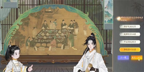 《射雕手游》榷场行商答案汇总