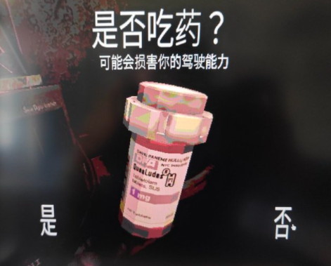 《恶魔轮盘》吃药作用介绍(恶魔轮廓)