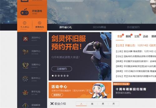 剑灵怀旧服测试资格怎么申请？怀旧服测试资格获取方法(剑灵怀旧服测试资格)