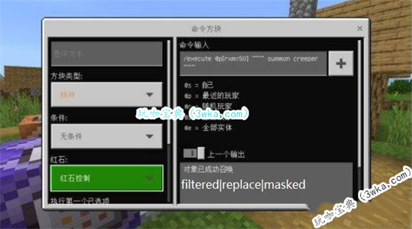 我的世界手游指令复制