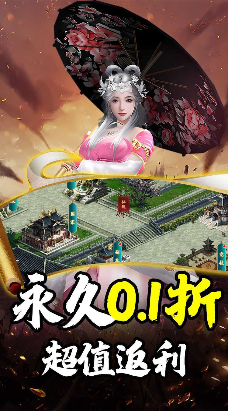 斗破神（0.1折上线送VIP15）官方