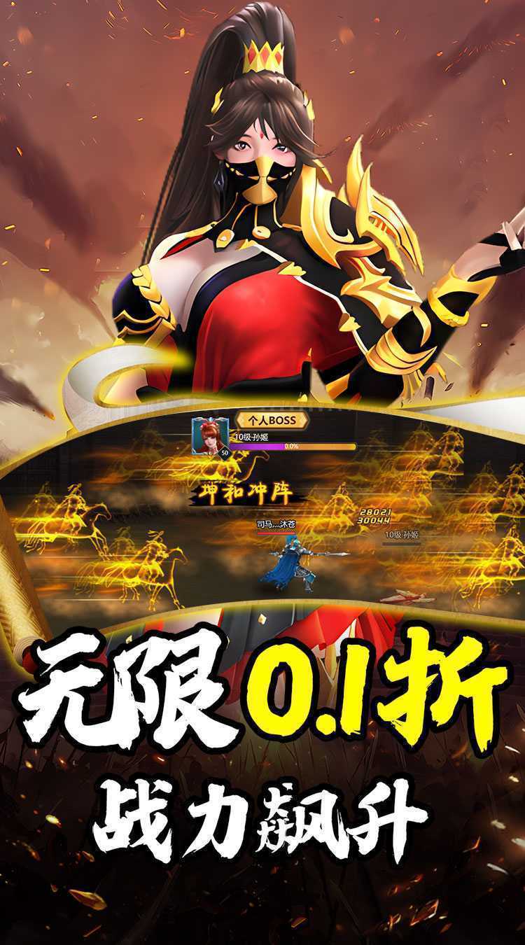 斗破神（0.1折上线送VIP15）官方