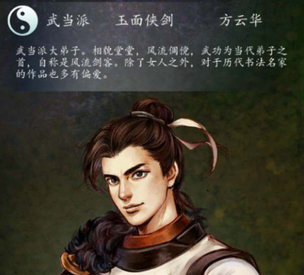 侠客风云传前传方云华怎么招募？(侠客风云传下载)